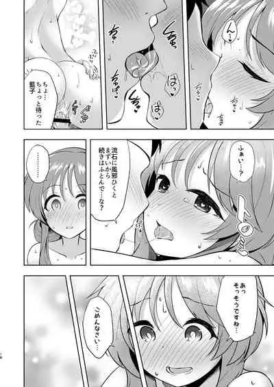 Yukemuri Aiko to Ecchi na Kyuusokubi