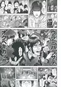 [Oobanburumai] Messiah Chinko