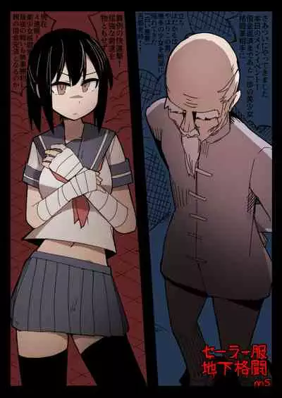 [Circle Pushishi (nnS)] Sailor Fuku Chika Kakutou