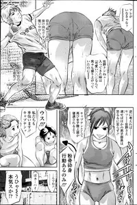 COMIC SIGMA 2013-11 Vol.76