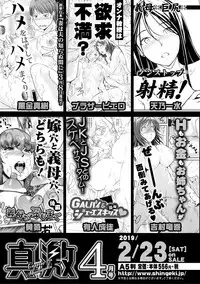 COMIC Shingeki 2019-03 [Digital]