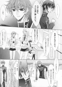 LUNA (CODE GEASS: Lelouch of the Rebellion)