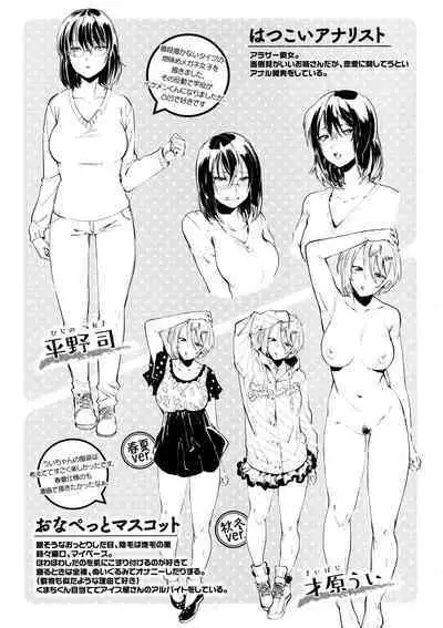 Inran Fetishism - Immoralist & Fetishism Tokuten Leaflet