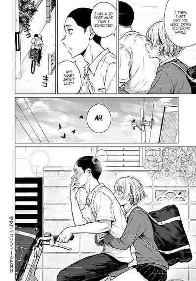 Joukou Philosophy | The Philosophy of Intimacy