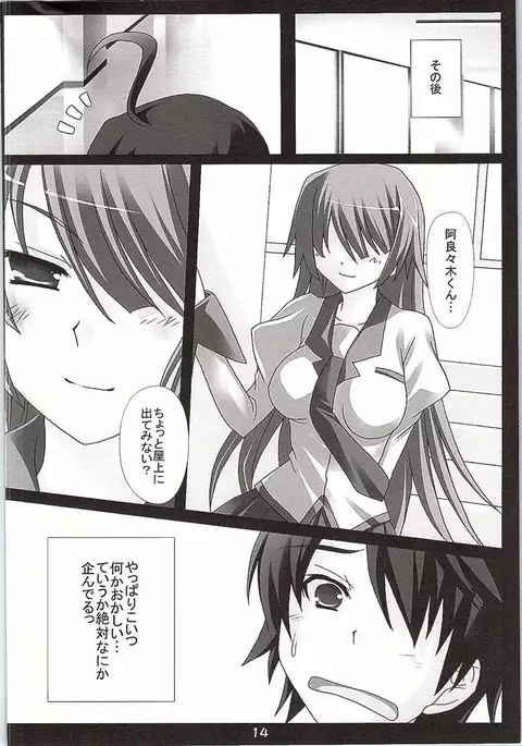 I JUST WANNA HOLD YOU!