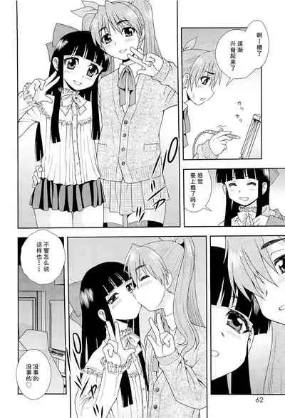 [しのざき嶺] 想要弄哭你 1-10话[千帝灯汉化]