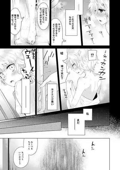 Noraneko Shoujo to no Kurashikata Ch. 1-27