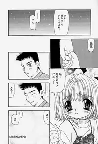 [Sou Akiko] Tenninka