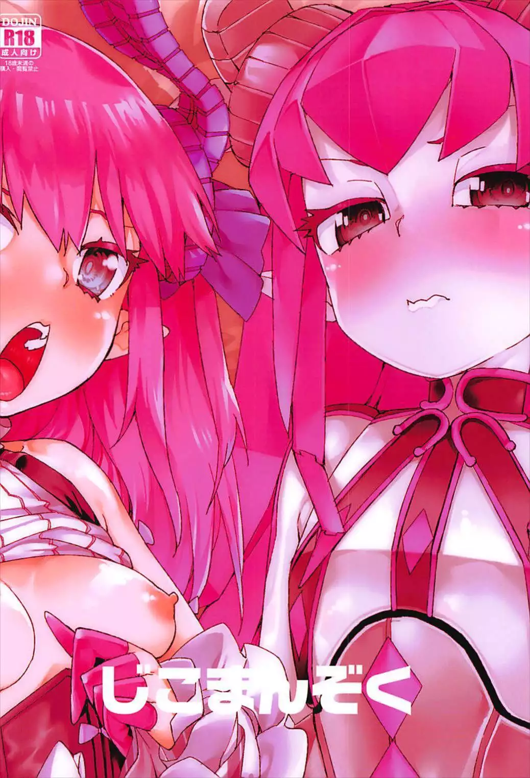 鋼鉄魔嬢の切ない嬌声