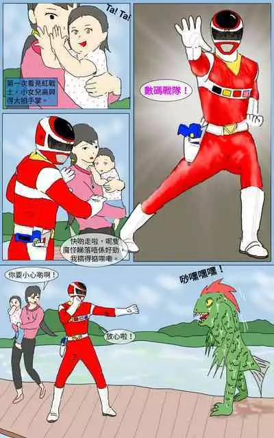 [MA] Mission 20 (Denji Sentai Megaranger)