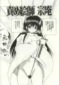 [Gekka Saeki] Ryoujoku Distraction