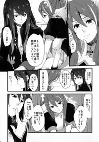 (C81) [Rocca (Hidaka Ryou)] Re:MILK (Tales of Vesperia)