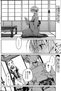 Monthly Vitaman 2013-11