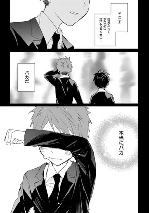 Kioku no Kaibutsu Vol. 3