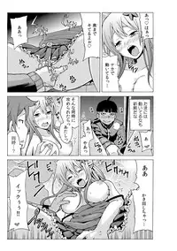 [MoTaro, Murayamamon] Time Stopyu! ~Jikan wo Tomete Rea-Juu Hamehame~ (2)