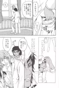 [BOOBY TRAP (YANAGI)] POLYAMORY (Toriko)