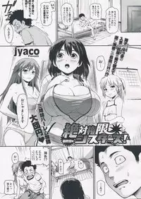 [jyaco] Zettai Kengen Sisters!