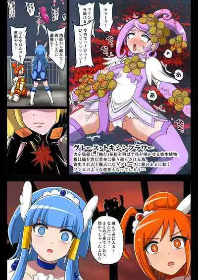 Kegasareta Seisen AFTERDARK