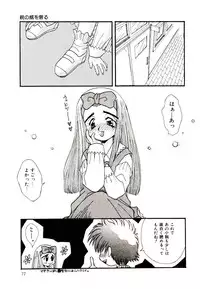 [Fujioka Tamae] Dare ni mo Iccha Dame yo