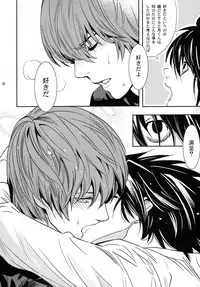 (DEATH NOTE)taikutsu