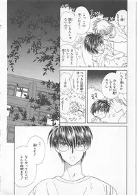 [Matsumoto Yuuka] Naisho no Cute Boy