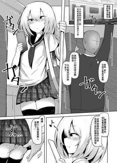 Boku, Onnanoko da to wa Ittenai desu yo? | boku, 可从来没说过我是女孩子哦?