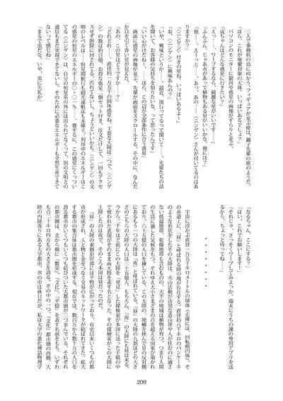 Tenshin Ranman Gigantic Extreme 8th