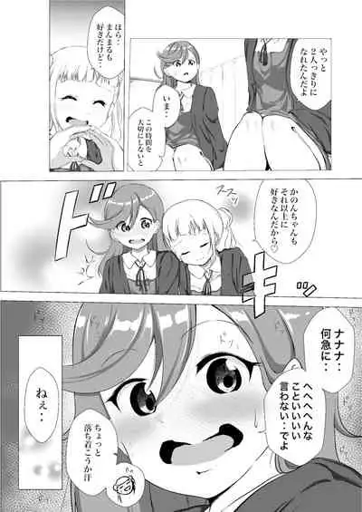 I always liked you vol 1 love live