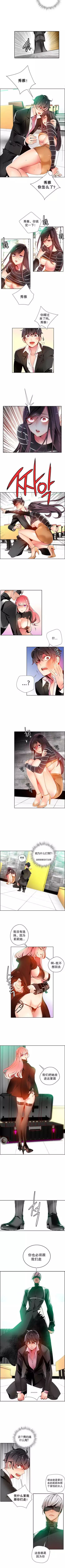 Lilith`s Cord | 莉莉丝的脐带 Ch.1-31