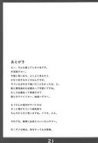 (C94) [Katamimi Buta (Kan Koromoya)] slave mission (King of Fighters)