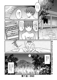 [Saigado] Mana-san to Moya o Hanarete… Ch. 1-2, 4 [Digital]