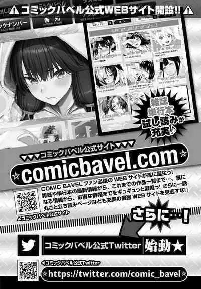 COMIC BAVEL 2023-05