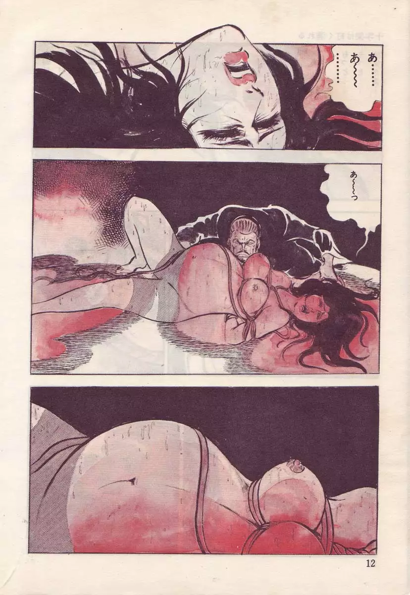 Seijuu Gakuen Injuu Hen