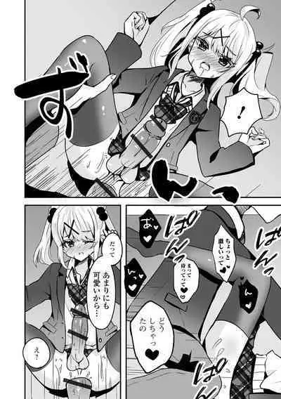 Gekkan Web Otoko no Ko-llection! S Vol. 96