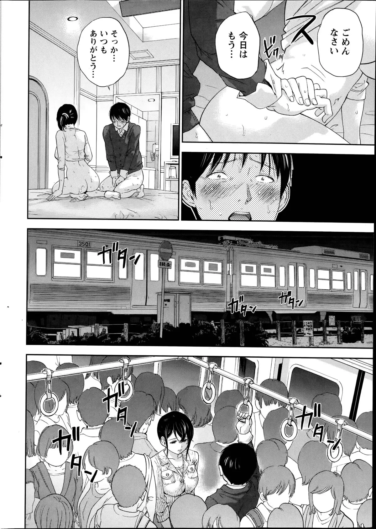 Netoraserare Ch. 1-19