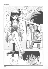 [Till Yoshi] Imagination