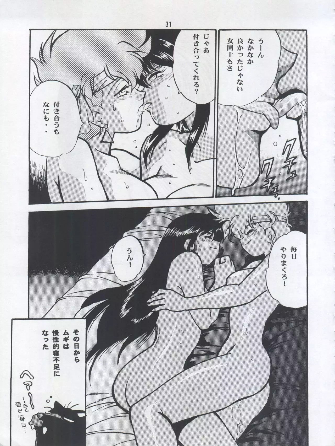 Imasara Dirty Pair Yuri Special