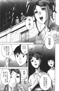 [Hidemaru] Tenshi Chakan - Angel Cafe [Chinese]