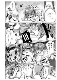 [Tamon] Dokidoki Time Paradise ~Sawari Houdai Ire Houdai~ 7