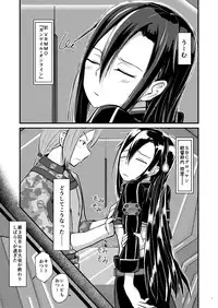 Kiriko Route ni Bunki shimashita.