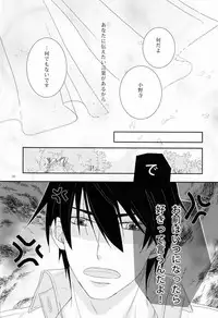 [Cook (Stole)] - Love Etude (Sekaiichi Hatsukoi)