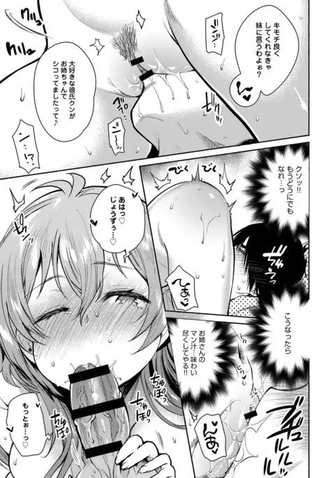 COMIC Anthurium 2016-11