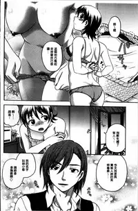 [Funabori Nariaki] Ane to... [Chinese]