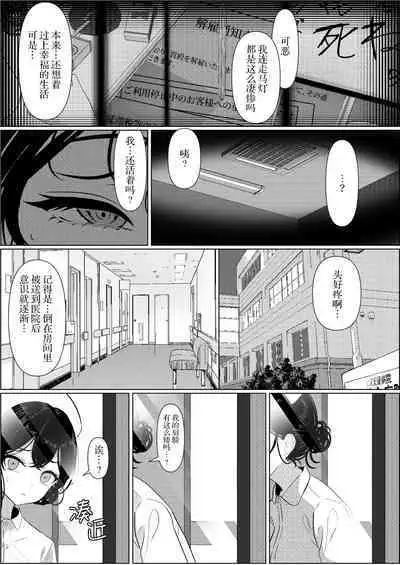Bocchi de Shinda Ore ga Bishoujo Nurse ni Natta Hanashi | 孤苦伶仃的我离世后变成美少女护士的故事