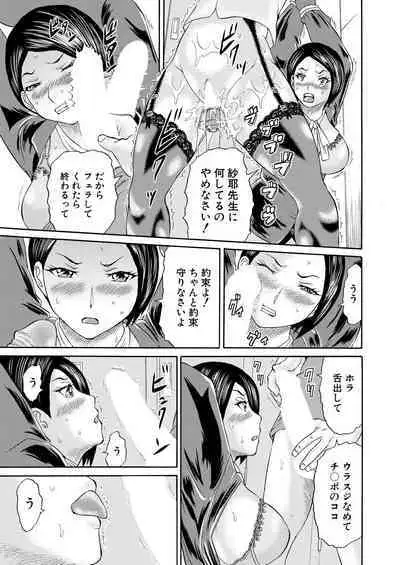 COMIC Mugen Tensei 2023-08