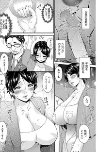 [Bai Asuka] Keiyaku Dorei Duma [Digital]