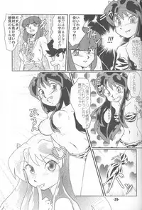 (C68) [MEGAFEPS (Norikara, Shiba)] TigerDriver (Urusei Yatsura)