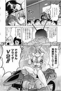 [Kamitou Masaki] V Hunter