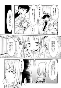 [Honda Aru] Peach Syrup