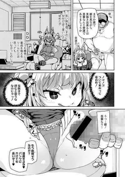 Towako Oboro Emaki 15